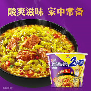 Uni-President统一 来一桶方便面老坛酸菜牛肉面双面饼155g*12桶多面饼2块实惠