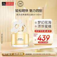 MARC JACOBS 莫杰 MARC JACOBS 雏菊女士淡香水100ml 七夕礼物 生日礼物