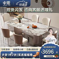 中派 意式轻奢亮光岩板餐桌椅组合现代简约小户型家用 一桌八椅【12MM加厚岩板】