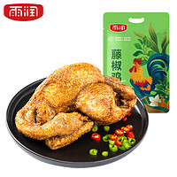yurun 雨润 熟食开袋即食真空包装卤香凉菜下酒菜肉食品卤味 鲜卤猪头肉200g*3