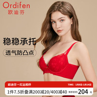 欧迪芬(Ordifen)内衣女大胸防凸点轻薄洞洞杯性感蕾丝文胸上托收副乳胸罩本命年 中国红 34/75B