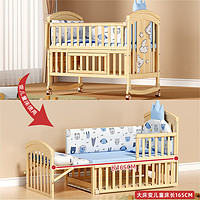 AIQ 爱里奇 婴儿床实木新生儿宝宝bb摇篮多功能无漆可移动儿童拼接大床