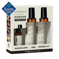 Sam's 绽家(Lycocelle) 香氛喷雾 200ml*2+70ml