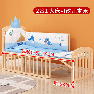牧童坊 婴儿床宝宝床可移动新生bb小床儿童多功能实木摇篮拼接大床