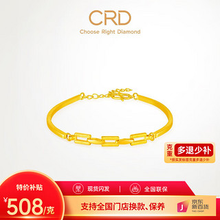 CRD 克徕帝 黄金手链环扣手链足金几何手链拉丝工艺 金重8.13克