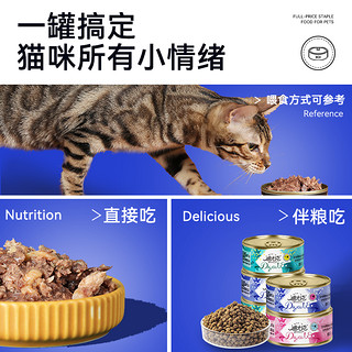 迪尤克猫罐头补充营养增肥成幼猫零食猫湿粮猫咪零食罐170g猫零食