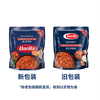 Barilla 百味来 意大利面酱经典博洛尼亚风味肉酱250g