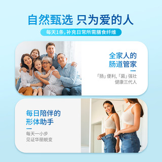 纽特舒玛 水溶性膳食纤维粉 12g*7条/盒