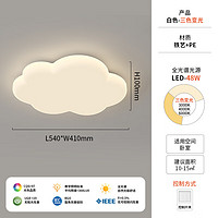 英格照明奶油风全光谱护眼儿童房吸顶灯创意卡通云朵房间灯具 A款 三色光