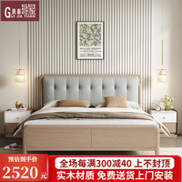 GUI JIA YUAN/贵嘉缘 框架结构 床+床头柜+床垫 床+床头柜*1+床垫 1.8*2.0m