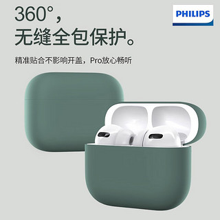 飞利浦（PHILIPS） 适用于苹果保护套AirpodsPro2代液态硅胶男女耳机套 21年 airpods3【薰衣草灰】