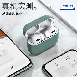 飞利浦（PHILIPS） 适用于苹果保护套AirpodsPro2代液态硅胶男女耳机套 21年 airpods3【薰衣草灰】