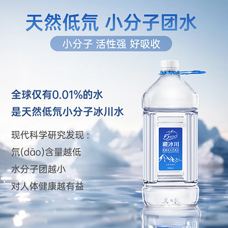 西藏冰川天然水4L*4桶 饮用水整箱 大桶装矿物质均衡活泉泡茶水