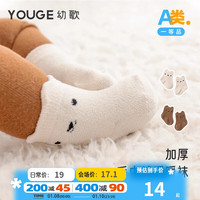 幼歌(YOUGE)婴幼儿无骨缝合舒适加厚毛巾绒暖暖袜元气可爱保暖袜子 小白熊 XL码 3-4岁(适合脚长14-16cm)