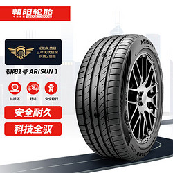 CHAO YANG 朝阳轮胎 汽车轮胎 225/50R17 94W 朝阳1号 ARISUN 1