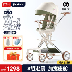 普洛可 laykids 普洛可 x6-5max遛娃神器宝宝推车罗马假日