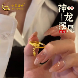 China Gold 中国黄金 精品5G戒指神龙摆尾 黄金戒指生肖新年戒指送女友送老婆