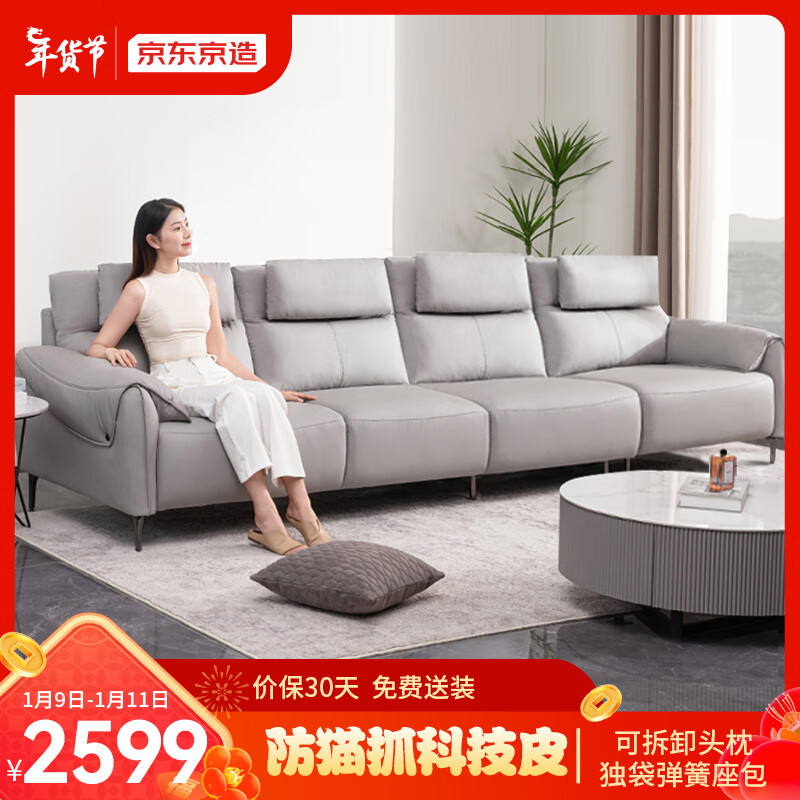 防猫抓科技皮