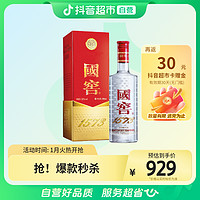 抖音超值购：泸州老窖 国窖1573 52%vol 浓香型白酒 500ml 单瓶装