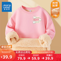 真维斯童装 JEANSWEST JNR女童卫衣冬季加绒2024儿童保暖上衣秋冬加厚衣服中大童套头衫 【加厚羊羔绒】粉/J标签三兔K 160