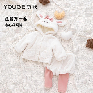 幼歌（YOUGE）婴幼儿绒绒温暖套装冬季卡通兔羊羔绒假两件衣服裤子潮 米白外套 80cm