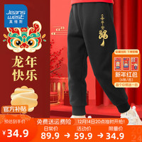 真维斯童装 JEANSWEST JNR男童加绒裤子2023儿童龙年新年卫裤加厚秋冬款中大童保暖棉裤 【摇粒绒】黑/平安福龙烫金 160cm