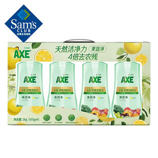 AXE 斧头 牌果蔬净 清新柠檬 2kg(500g*4)