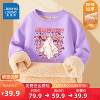 真维斯童装 JEANSWEST JNR女童卫衣冬季加绒2024儿童保暖上衣秋冬加厚衣服中大童套头衫 【加厚羊羔绒】浅紫/J爱心花花兔 130