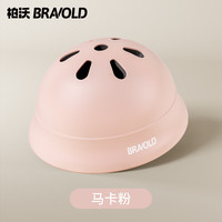 柏沃Bravold儿童头盔宝宝盔婴儿一岁男孩幼儿骑行帽1岁平衡车电动车护具 马卡粉【1-6岁可用】可调节头盔
