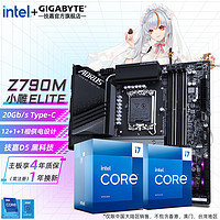 GIGABYTE 技嘉 14代英特尔i7 14700K KF搭Z790/B760主板CPU套装 Z790M AORUS ELITE小雕 i7 14700KF