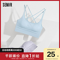 Semir 森马 内衣女士无钢圈薄胸罩交叉美背式文胸调整型小胸平胸运动文胸