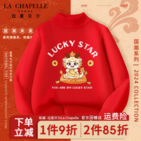 LA CHAPELLE HOMME拉夏童装儿童毛衣国潮上衣中大童本命年红色中高领套头衫男女童冬 【中领毛衣】sdaq7 140