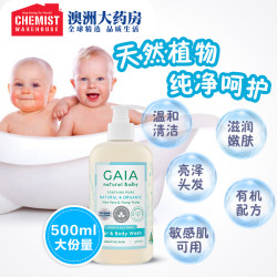 GAIA 贝贝儿童婴儿沐浴露洗发水2合1新生婴儿柔和500ml