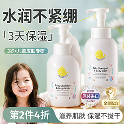 MASATA 婴幼儿洗发沐浴二合一 （350ml)