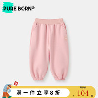 博睿恩【加绒】儿童裤子秋季男童休闲裤百搭女童幼儿园裤子 藕粉色 130