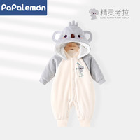 柠檬爬爬(PAPA LEMON)宝宝夹棉服冬季加厚保暖连体衣男女婴儿可爱外出连帽哈衣精灵考拉 精灵考拉-连帽哈衣(1600棉) 59cm