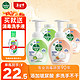 Dettol 滴露 泡沫抑菌洗手液 西柚香型 250ml*2+青柠250ml*2