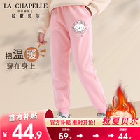 LA CHAPELLE HOMME拉夏童装女童加绒裤子秋冬2023大童加厚羊羔绒裤儿童冬季棉裤 【羊羔绒长裤】粉色（星星猫） 150