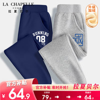 LA CHAPELLE HOMME拉夏童装男童裤子春秋款儿童运动裤秋装男孩加绒休闲裤大童装长裤 【加绒长裤dsgs1】 130