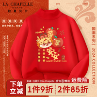 LA CHAPELLE HOMME拉夏童装儿童本命年红色中高领套头衫男童女童冬装毛衣国潮上衣潮 【中领毛衣】sfad8 110