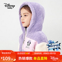 Disney 迪士尼 童装男童外套宝宝衣服儿童舒棉绒立领上衣冬保暖舒适 蛋糕紫-女童