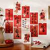新年龙年喜庆装饰卡片墙贴新中式书法墙面拍照道具班级文化墙布置