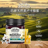 巴恩天然麦卢卡蜂蜜礼盒澳洲