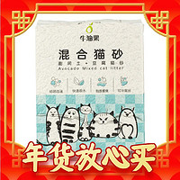 AvoDerm 牛油果 混合猫砂 2.5kg