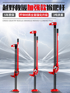 ALL-TOP车载手摇汽车猴爬杆千斤顶拖车立式越野脱困自救举胎