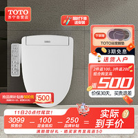 TOTO即热式智能马桶盖家用自动除菌卫洗丽日本电动盖板TCF3F460ECN(03-A)