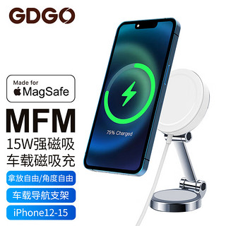 GDGO 15W车载磁吸苹果无线充电器MagSafe快充MFI认证汽车导航支架适用iphone15/14手机