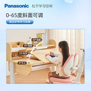 Panasonic 松下 儿童学习桌椅套装适用中小学生学习桌 实木电动升降桌 115cm