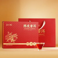 勐昌号 小方片陈皮普洱茶云南普洱熟茶自己喝的茶叶礼盒装250g