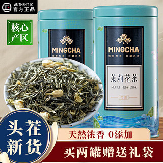 虹桥别恋 浓香型茉莉花茶 罐装100g